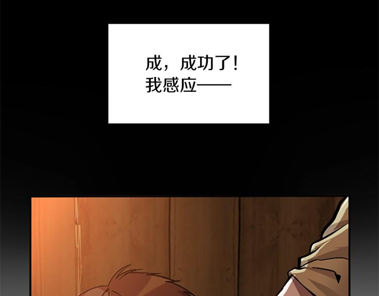第2话 法力核心182