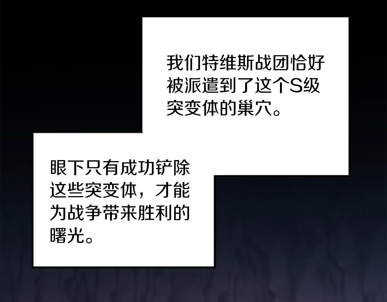 第5季第169话 突变体47