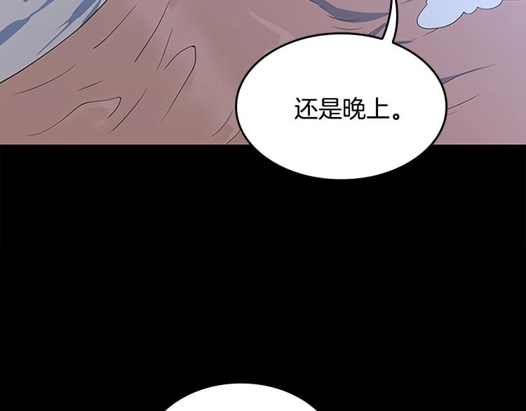 第115话 出发地下城108
