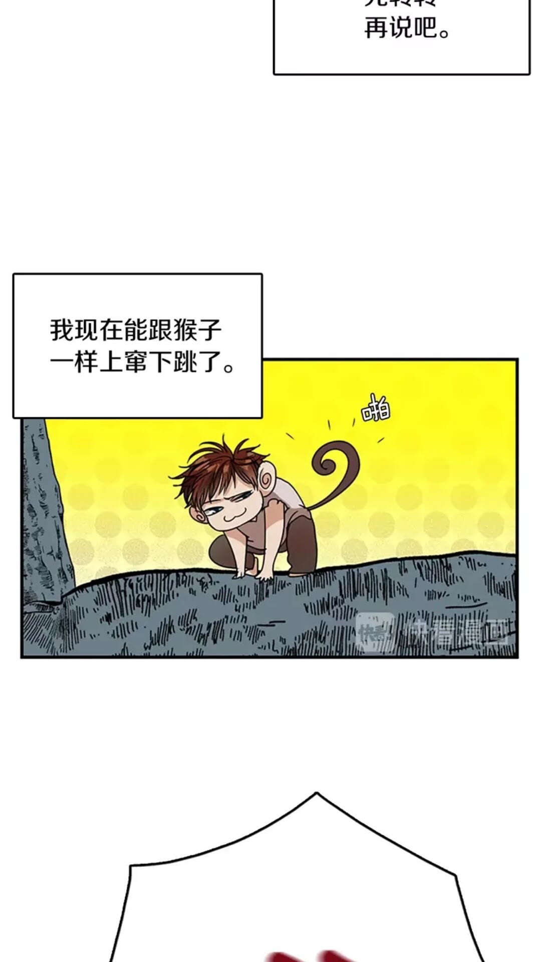 第16话 卑劣之徒69