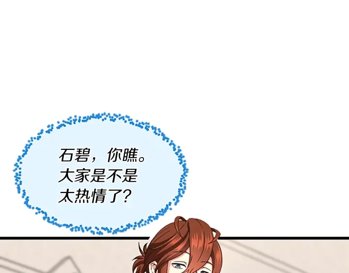 第103话 充满热情的教室176