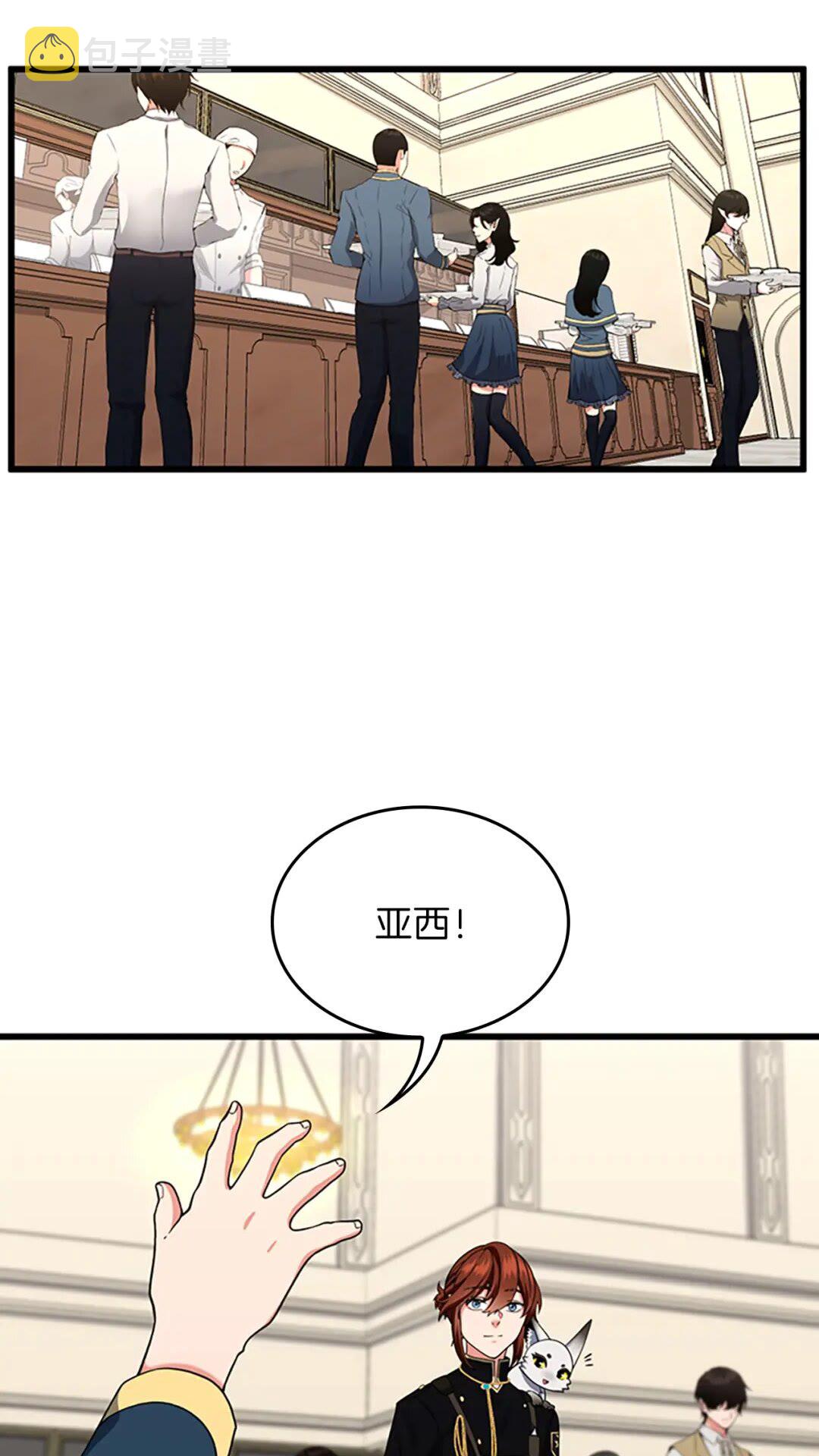 第96话 芳心大盗42
