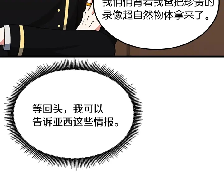 第103话 充满热情的教室134