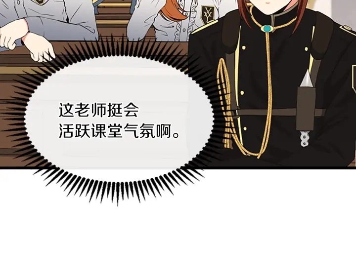 第106话 背后危机145