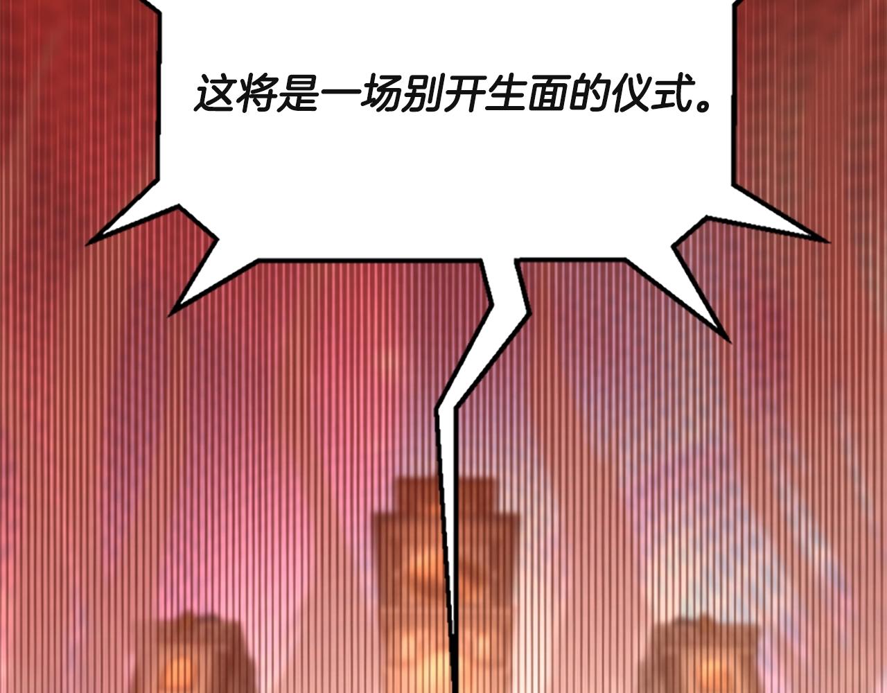 第135话 最后的仪式211