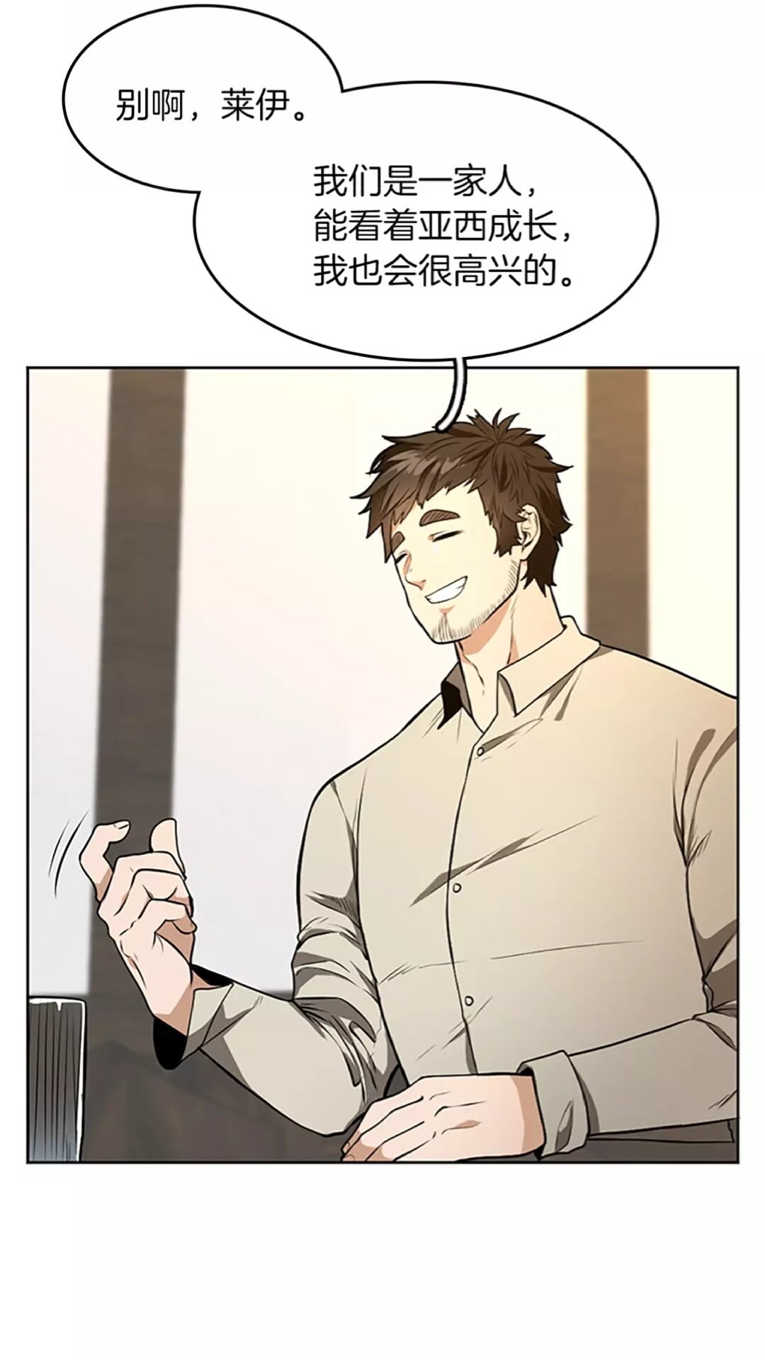 第45话 称手的武器9