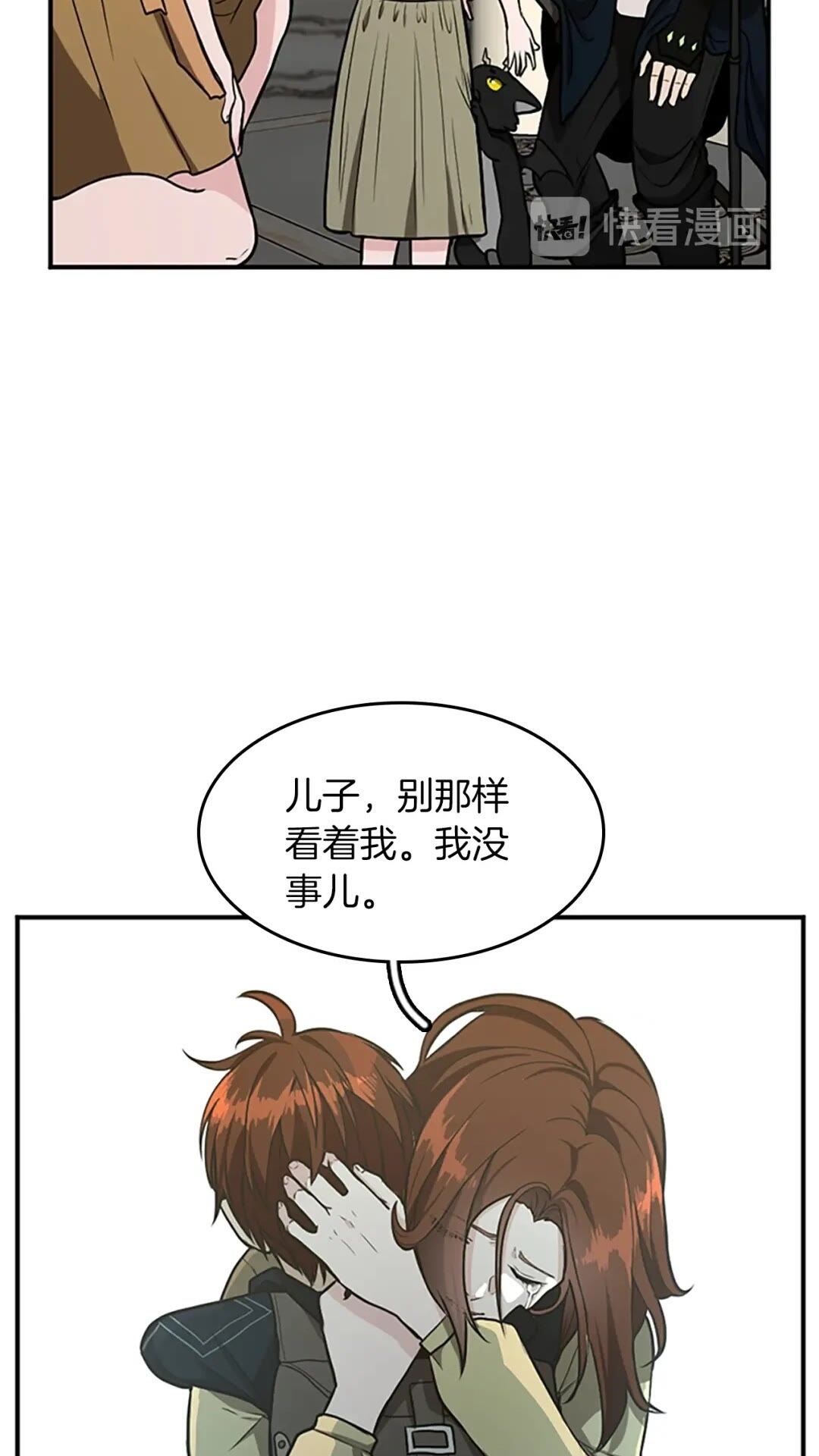第48话 面具38