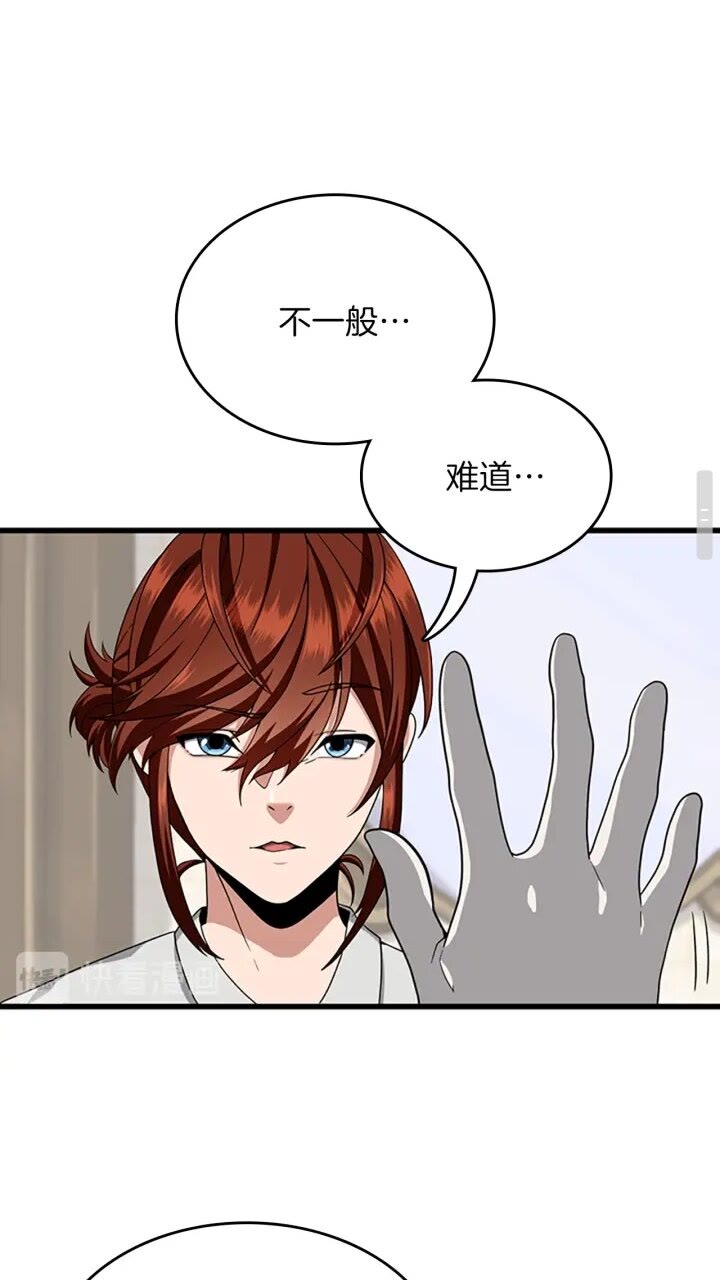 第89话 攻防转化44