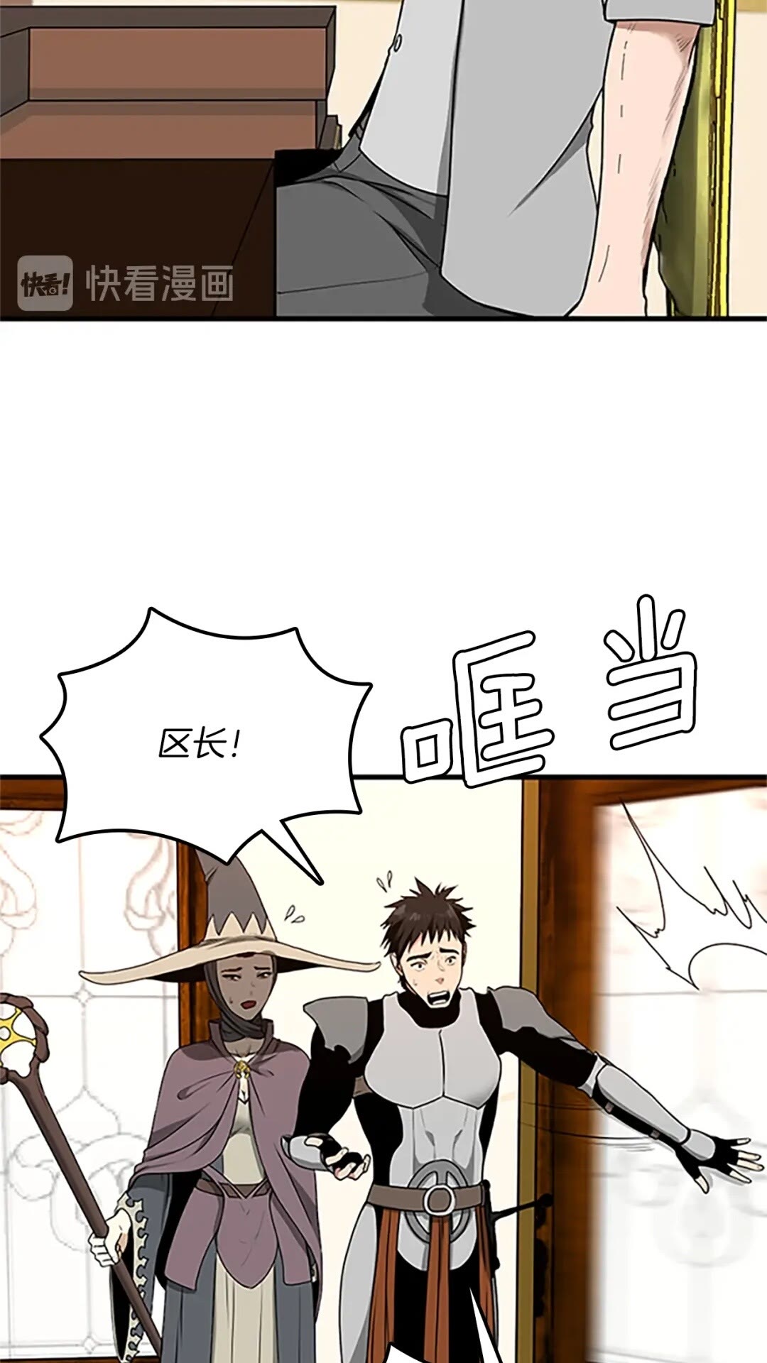第53话 战术分析14