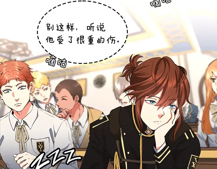 第106话 背后危机83