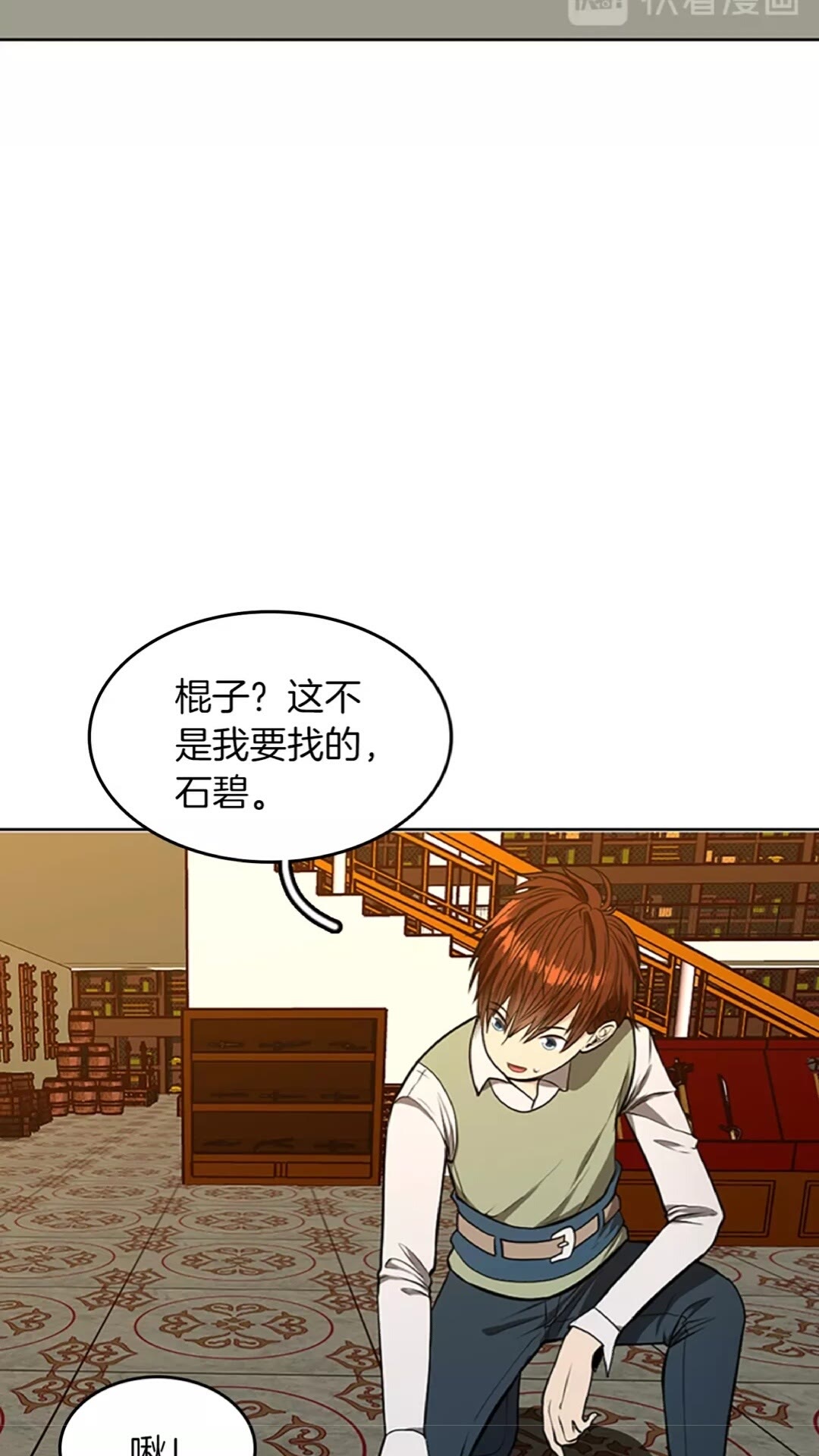 第45话 称手的武器62