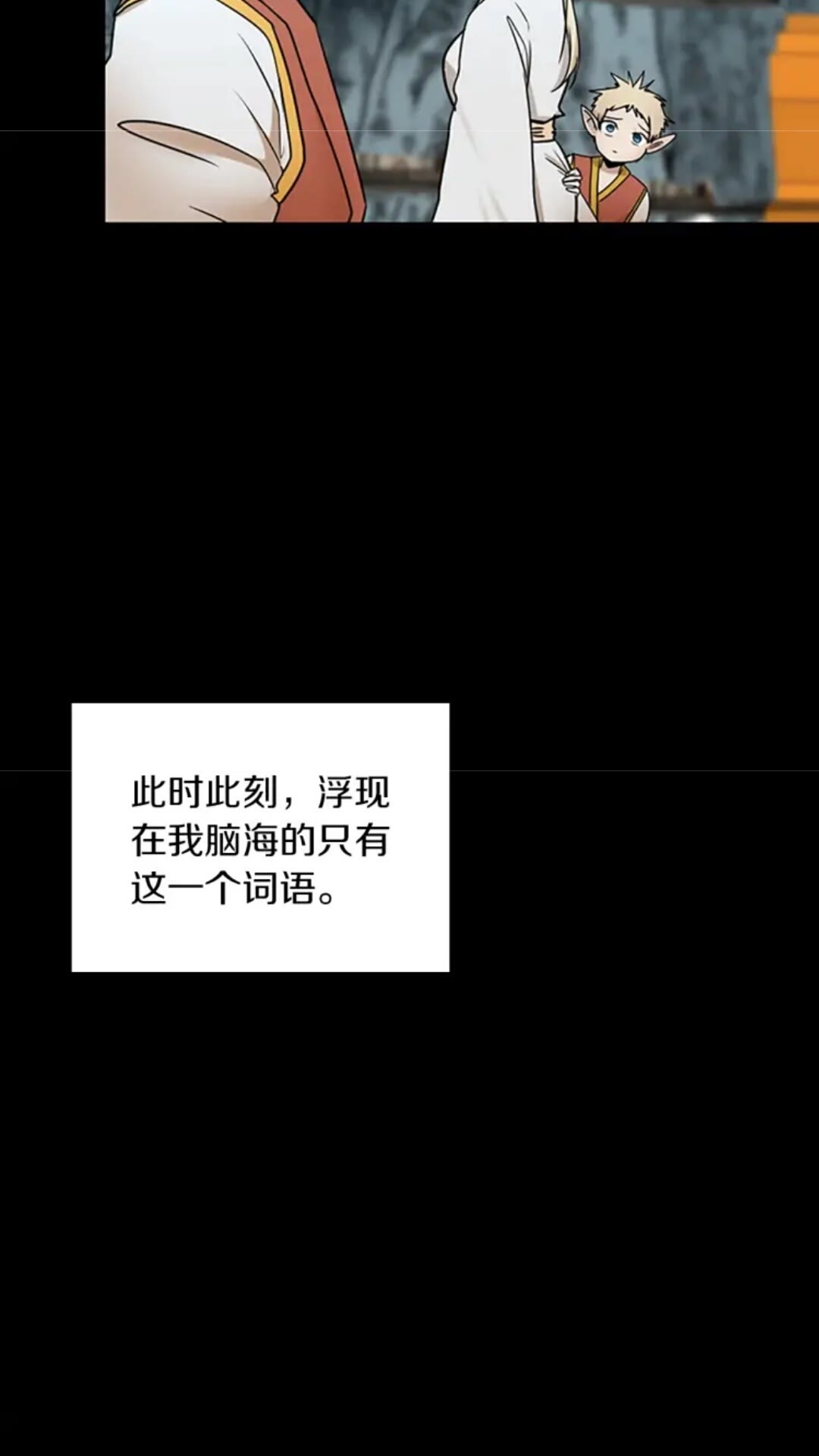 第20话 胆色10