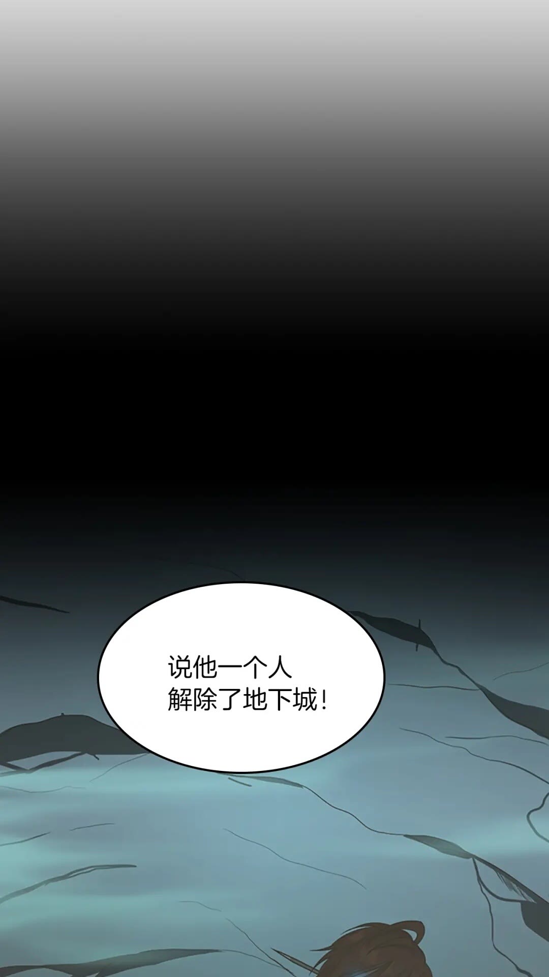 第57话 面具的传说17