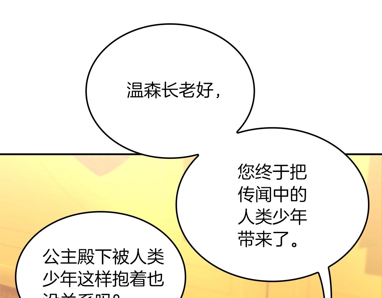 第151话 众神之王45