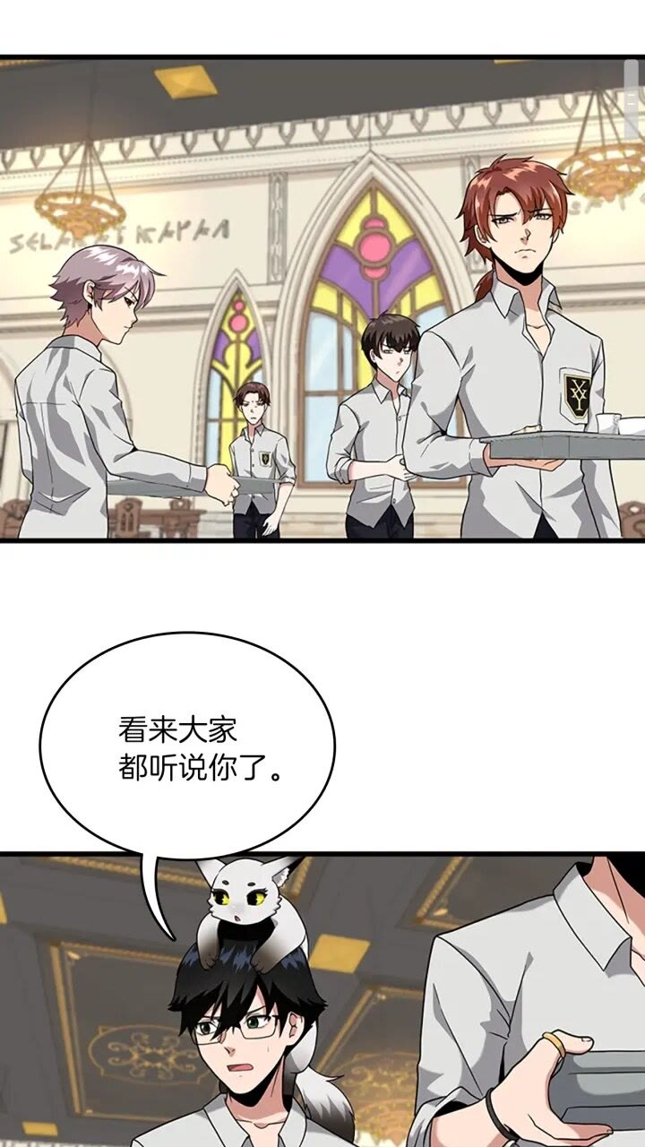 第89话 攻防转化66