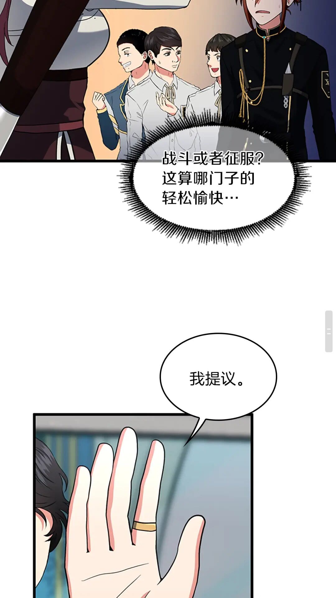 第97话 亲密的敌人45