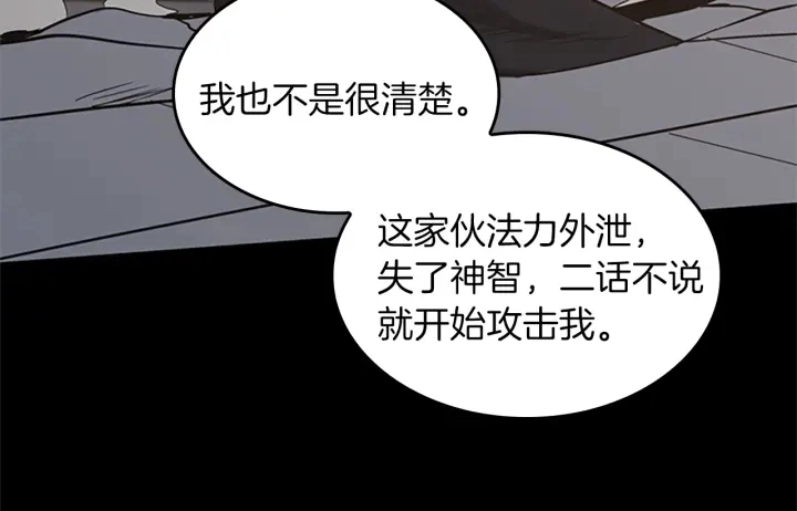 第107话 失控的人类174