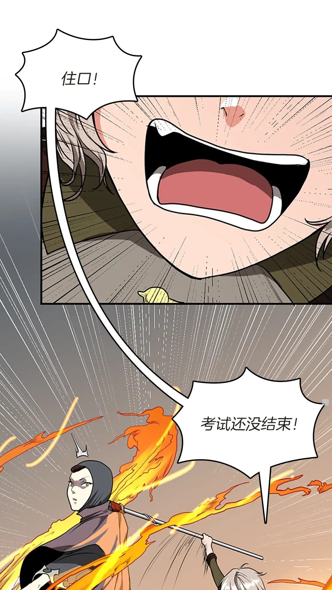 第50话 被震慑43