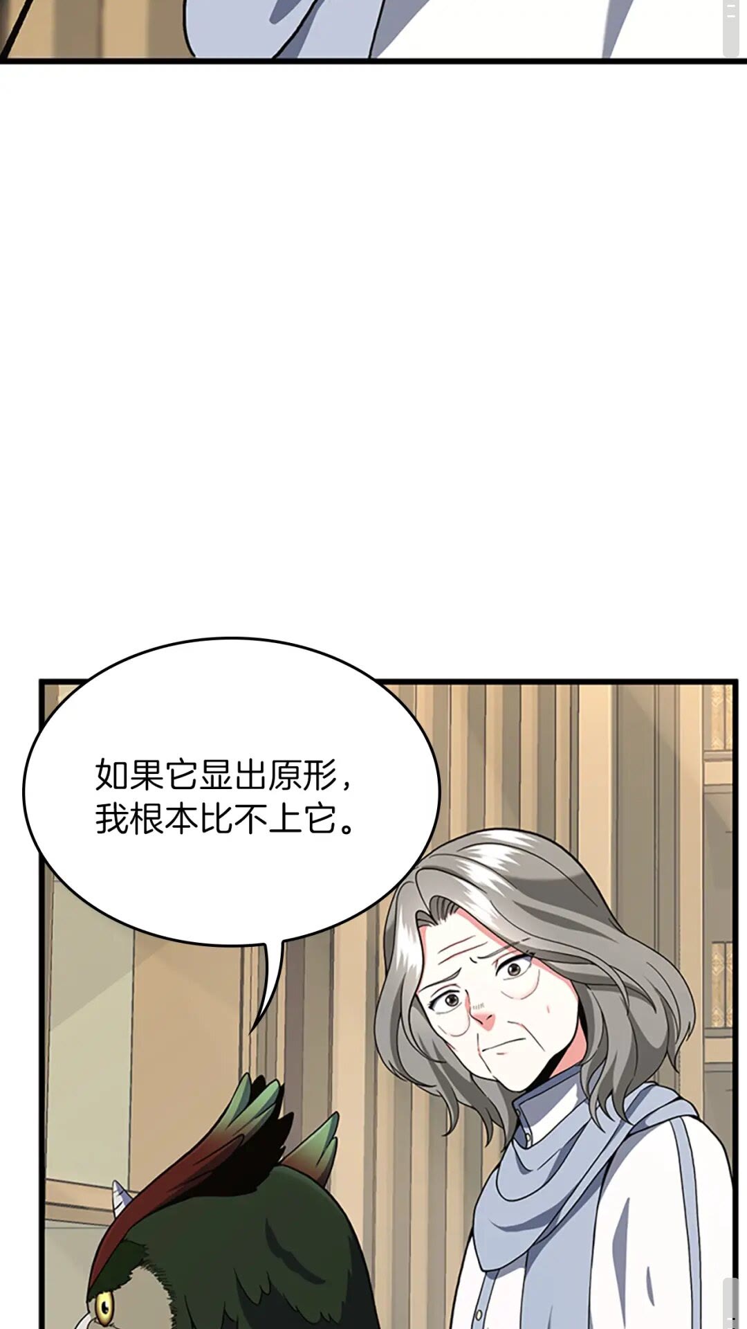 第96话 芳心大盗38