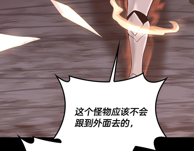 第118话 巨型怪94