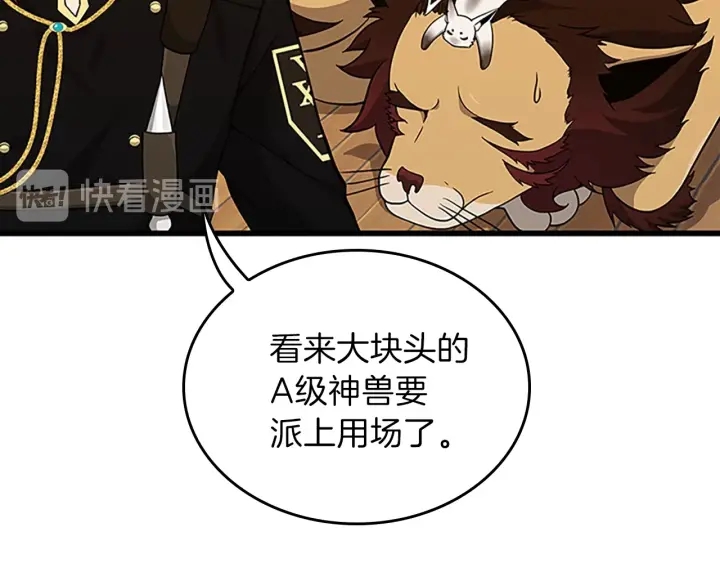 第91话 先锋部195