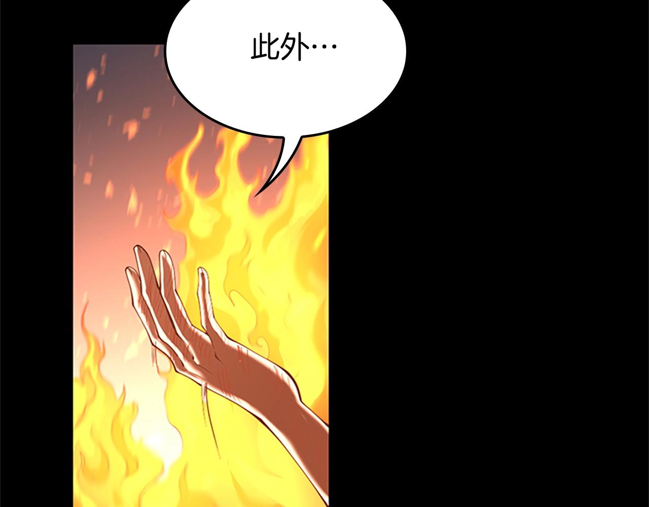 第137话 我，是谁73