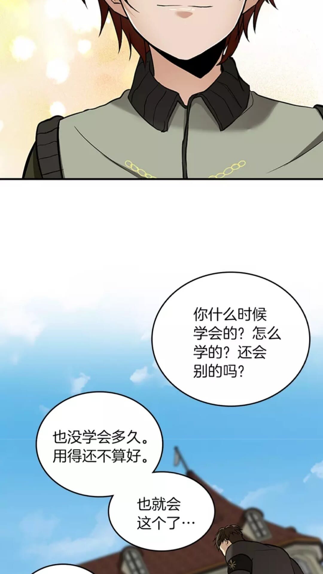 第31话 变异40