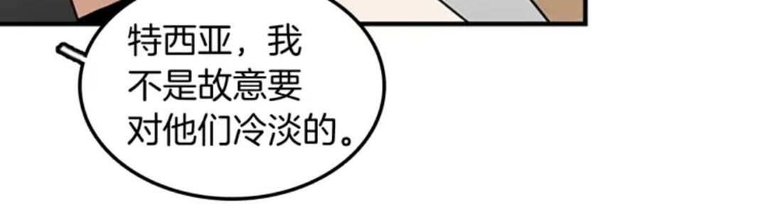 第21话 让我看看你的实力31