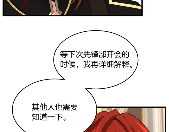 第107话 失控的人类192