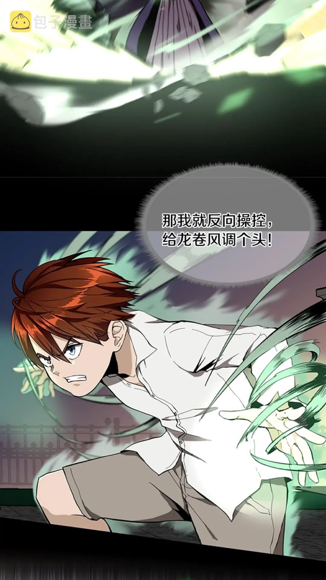 第35话 殴打老太太23
