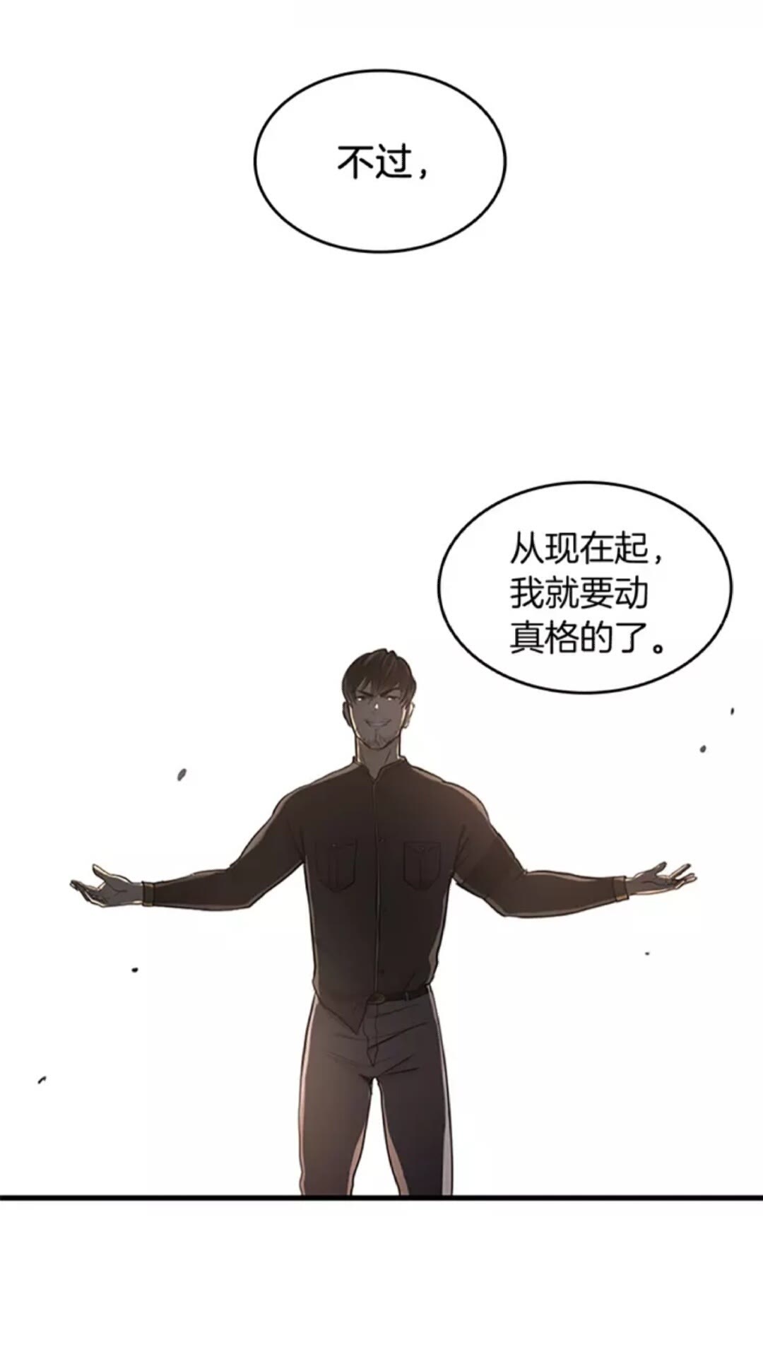 第30话 父子对决36