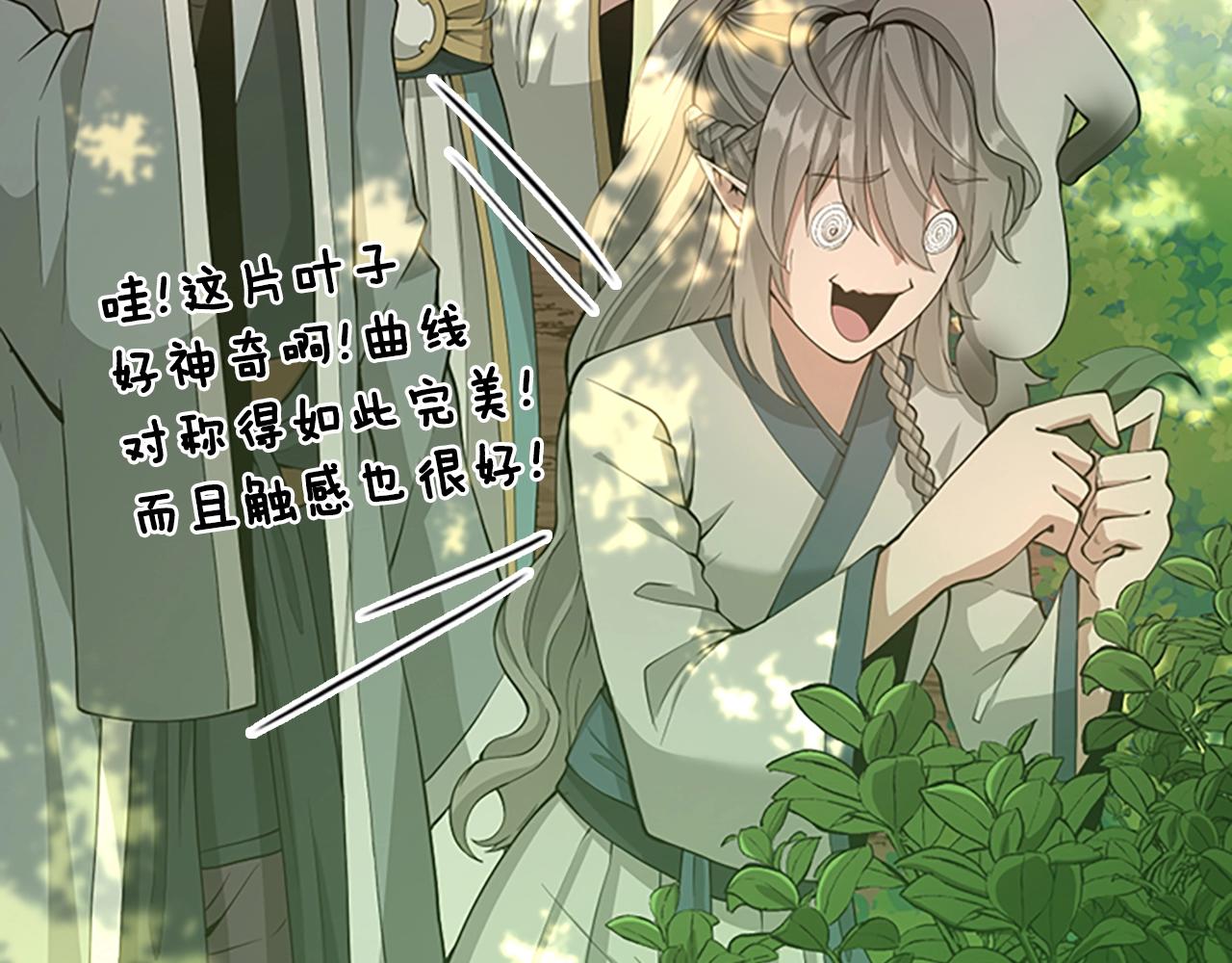 第130话 “有怪物！”78