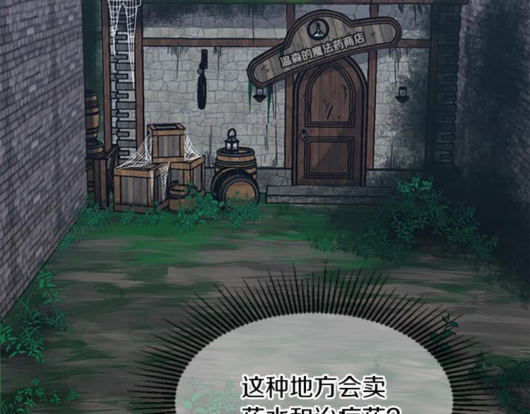 第121话 破旧商店79