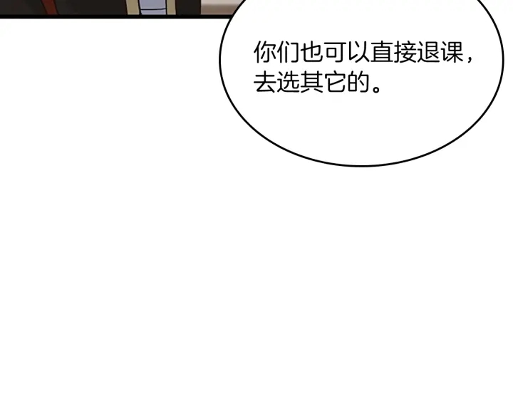 第103话 充满热情的教室219