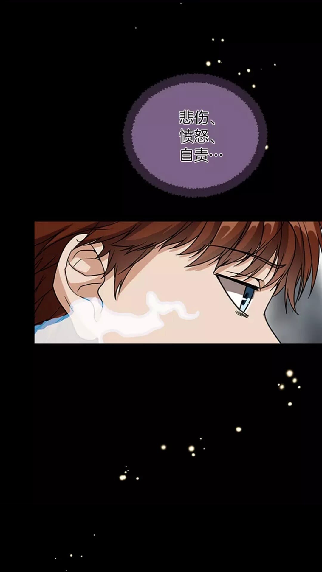 第16话 卑劣之徒38