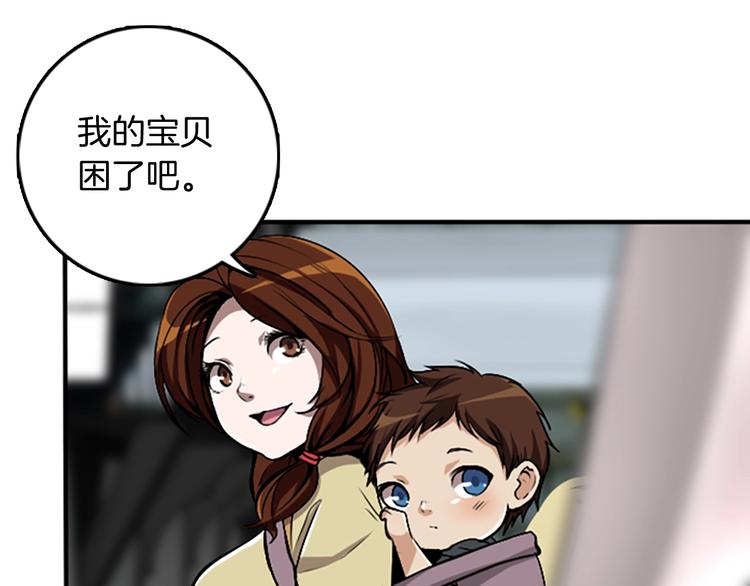 第1话 我死了？110