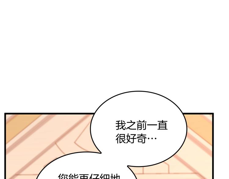 第123话 兰斯的秘密212