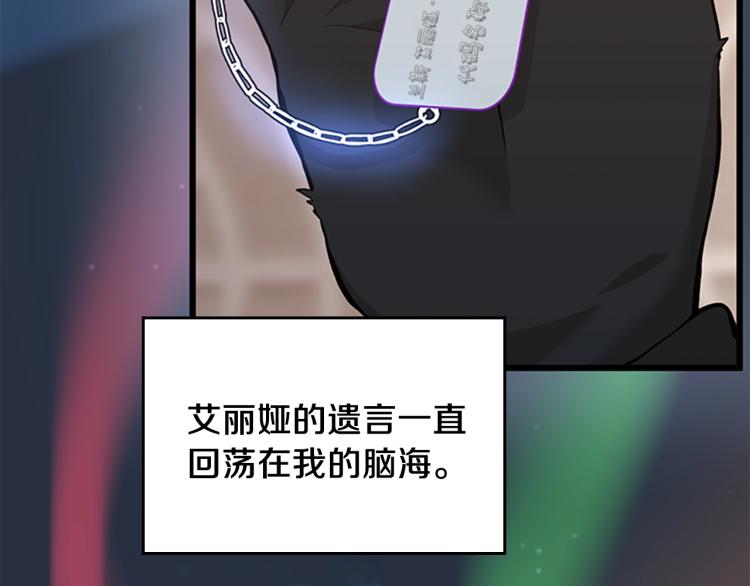 第120话 每个人都在打仗141
