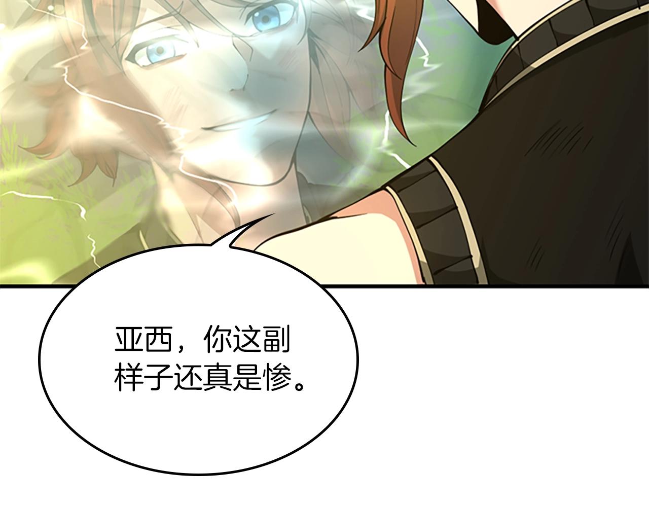 第156话 银豹56