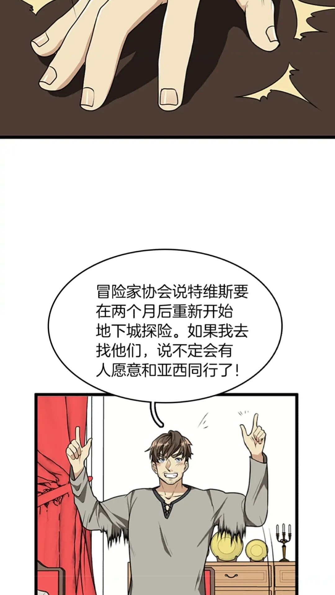 第36话 监护人55