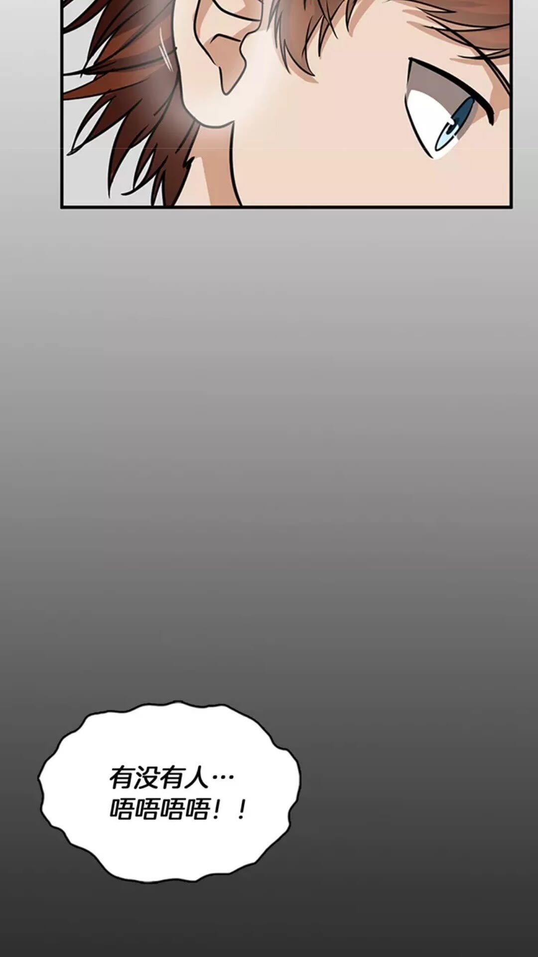 第16话 卑劣之徒81