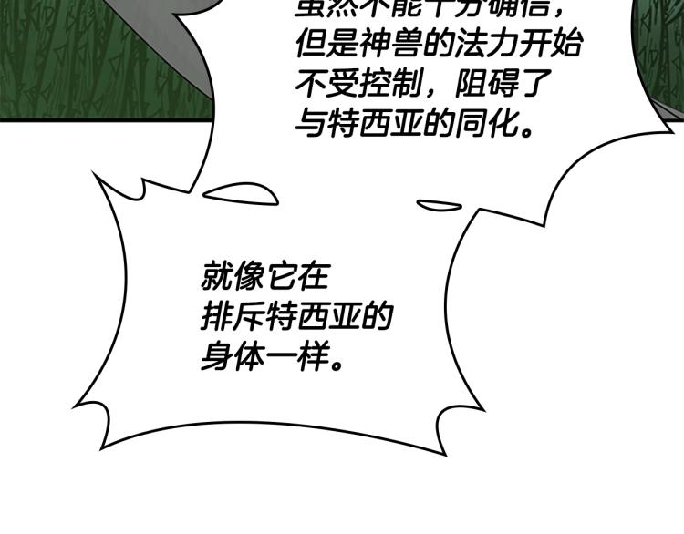 第123话 兰斯的秘密9