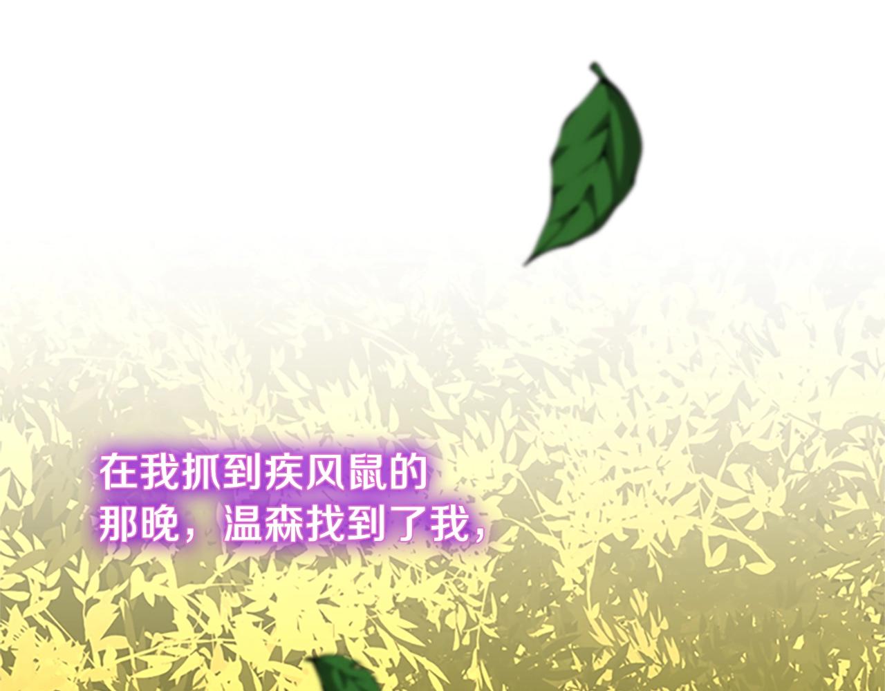 第156话 银豹37