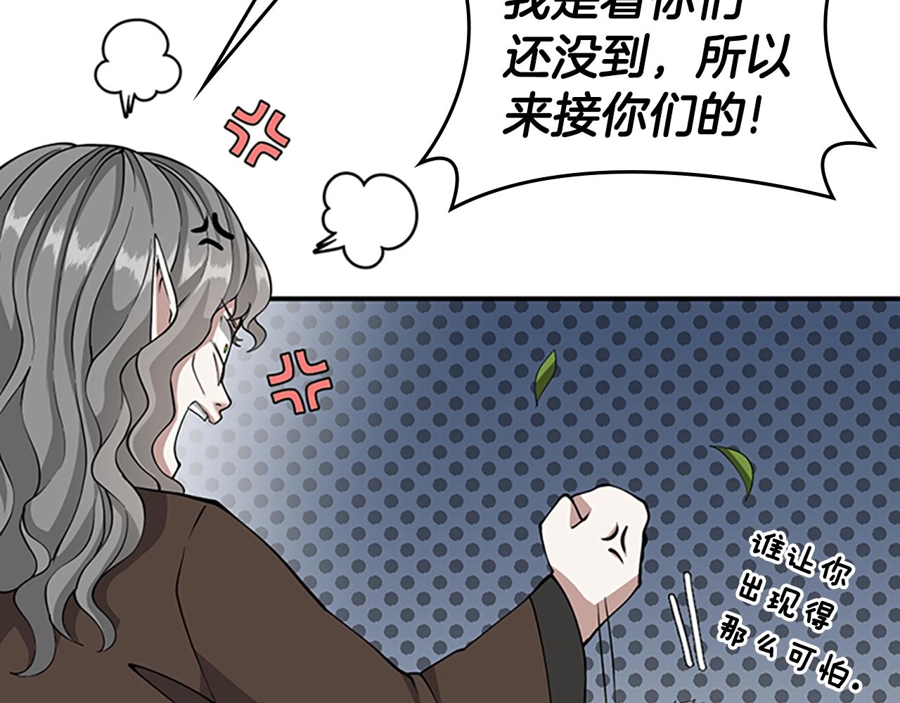 第130话 “有怪物！”125