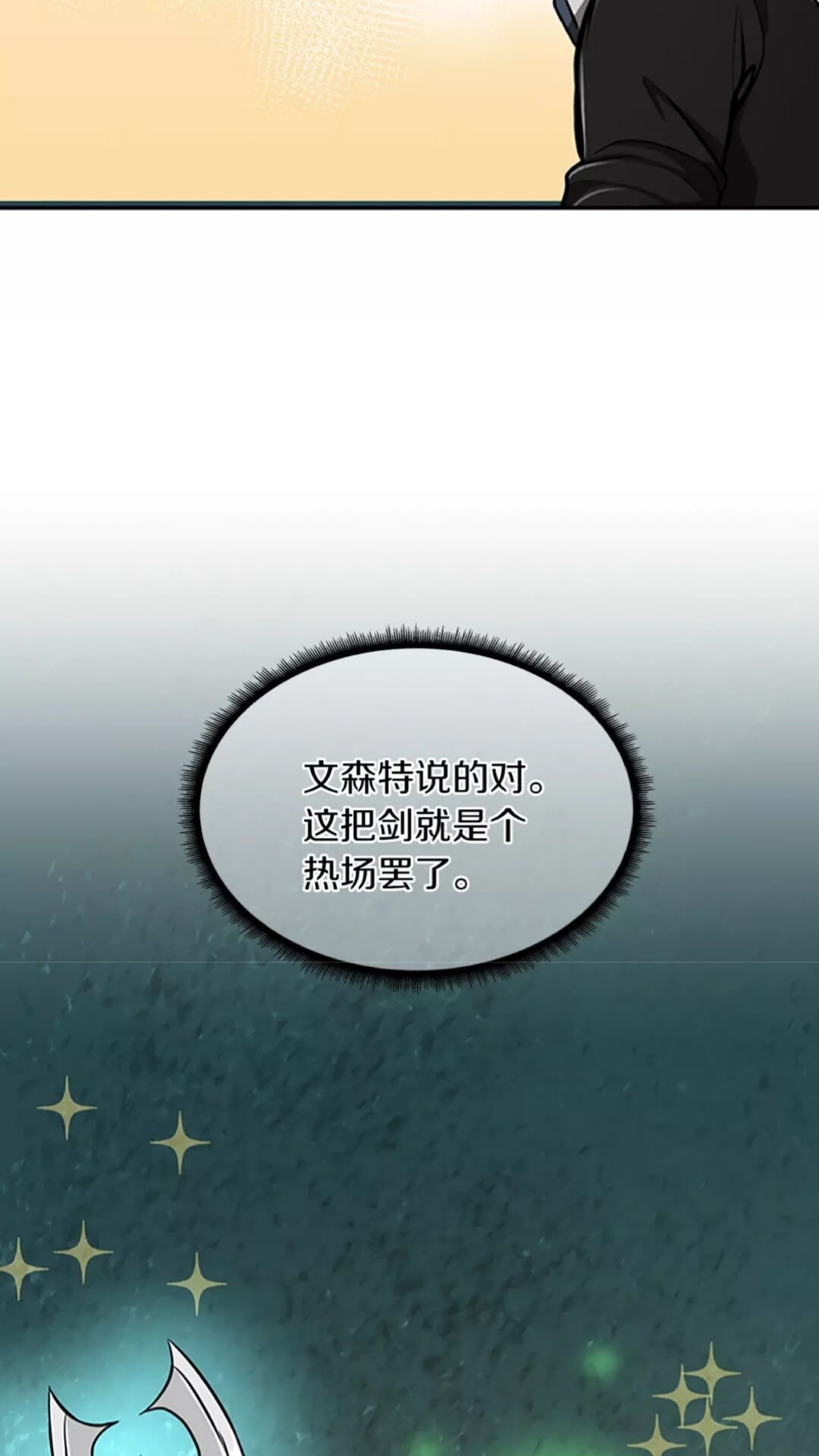 第41话 猎物42