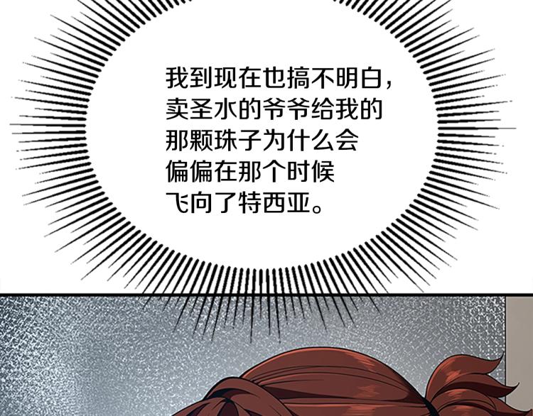 第123话 兰斯的秘密172