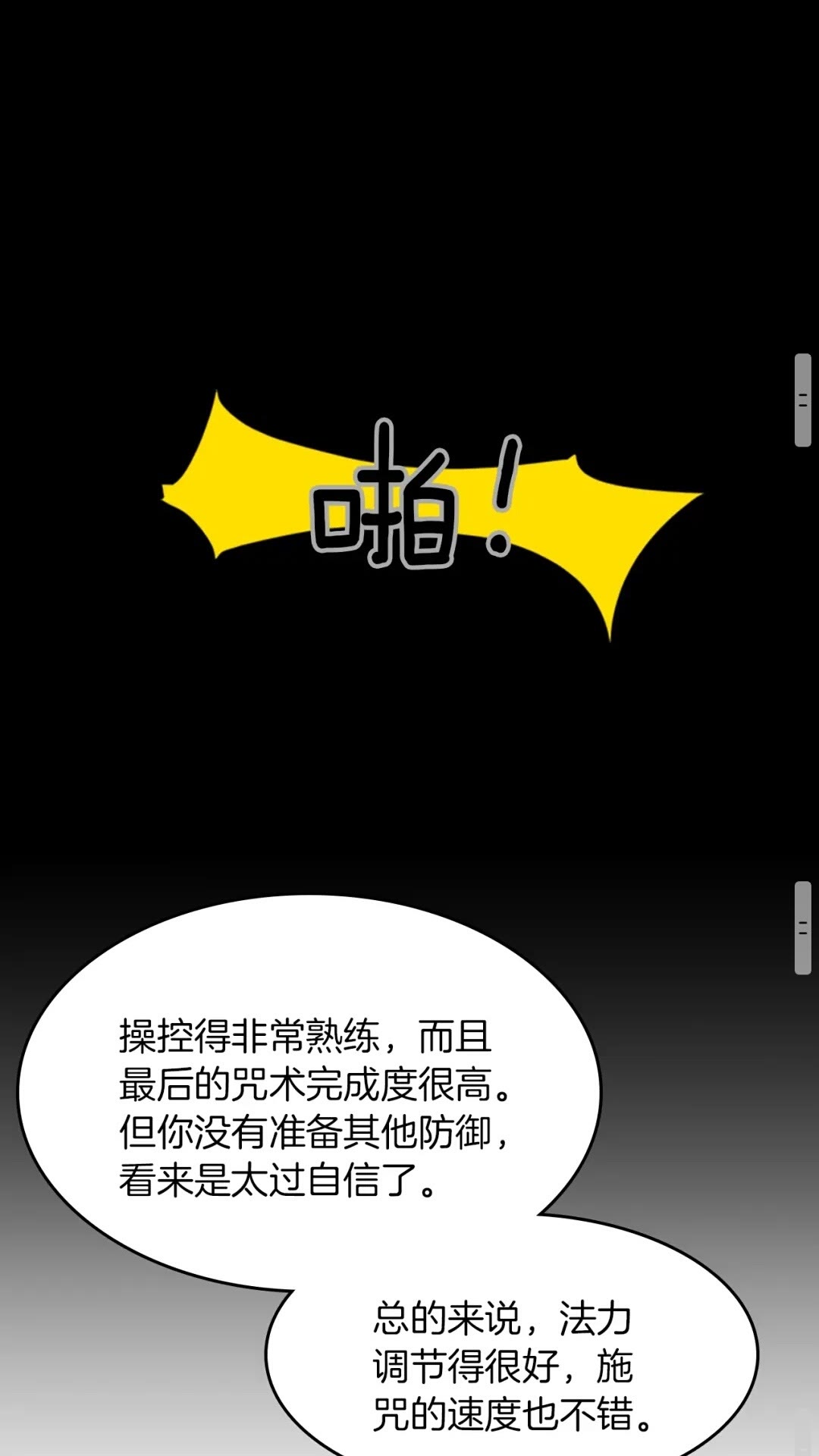 第49话 学院78