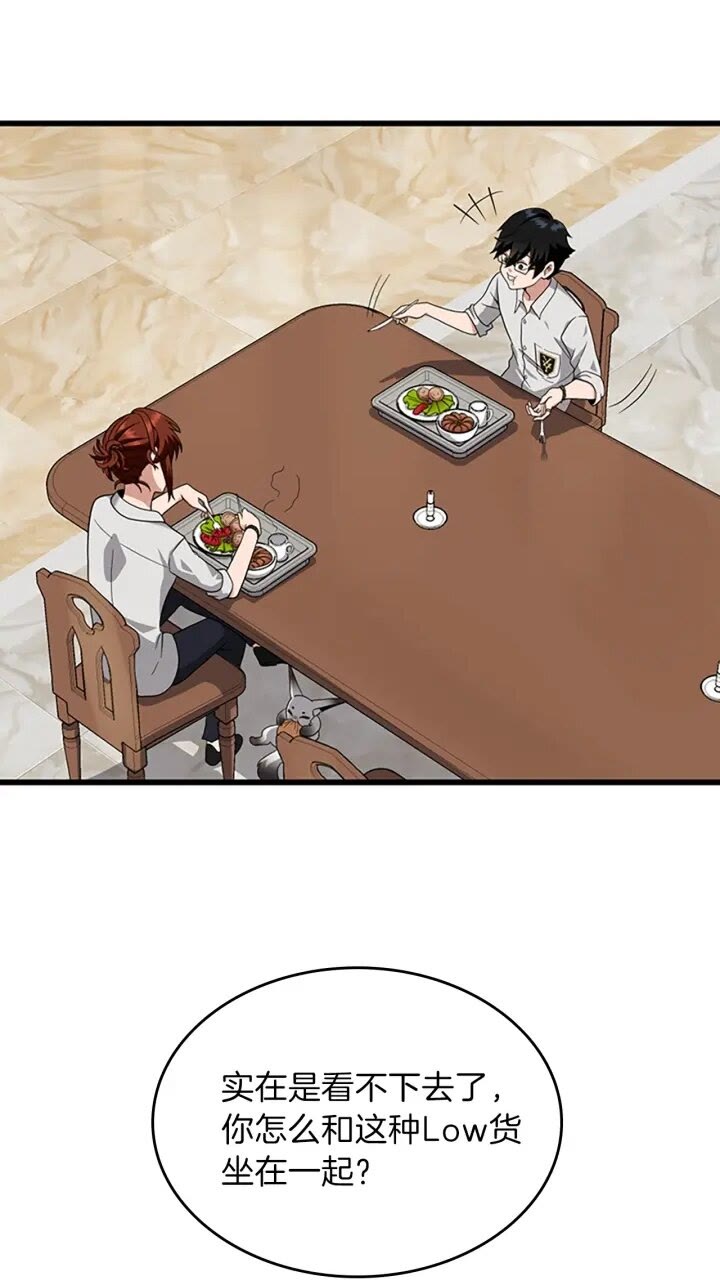 第89话 攻防转化70