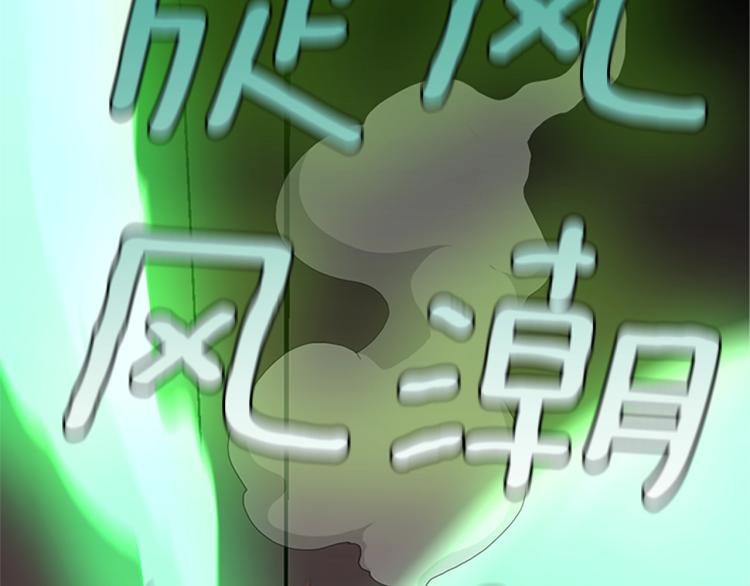 第118话 巨型怪249
