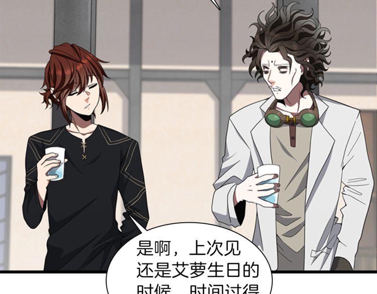 第85话 学院之旅18